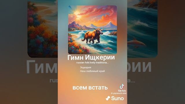 ГИМН ЕЩКЕРИИ смотреть онлайн