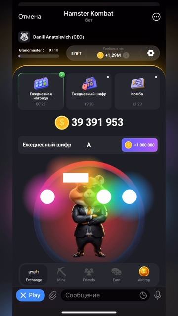 #20 слово хомяка ежедневный шифр | hamster Kombat secret words #слово хомяка #hamsterkombat #hmstr смотреть онлайн