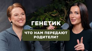 Генетика против болезней: Как гены влияют на нашу жизнь?