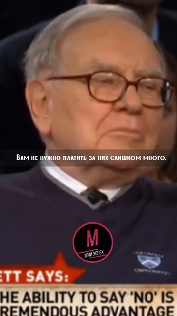 Худшая инвестиция - это инвестиция в... Мудрые слова Уоррена Баффета смотреть онлайн