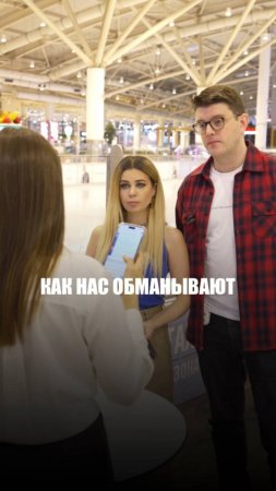 КРУГОМ ОБМАН!