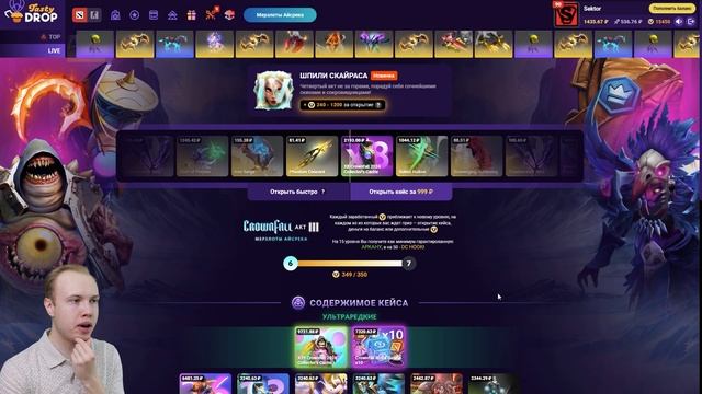 Проверил Tasty Drop | Как подниматься на сайте смотреть онлайн