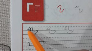 Прописи 1 класс, письмо буквы г, с.24-25