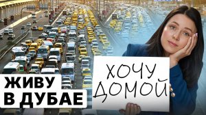 ТОП-10 проблем Дубая 2024, о которых мало кто знает! // Обман таксистов и 30.000 за сотовую связь!