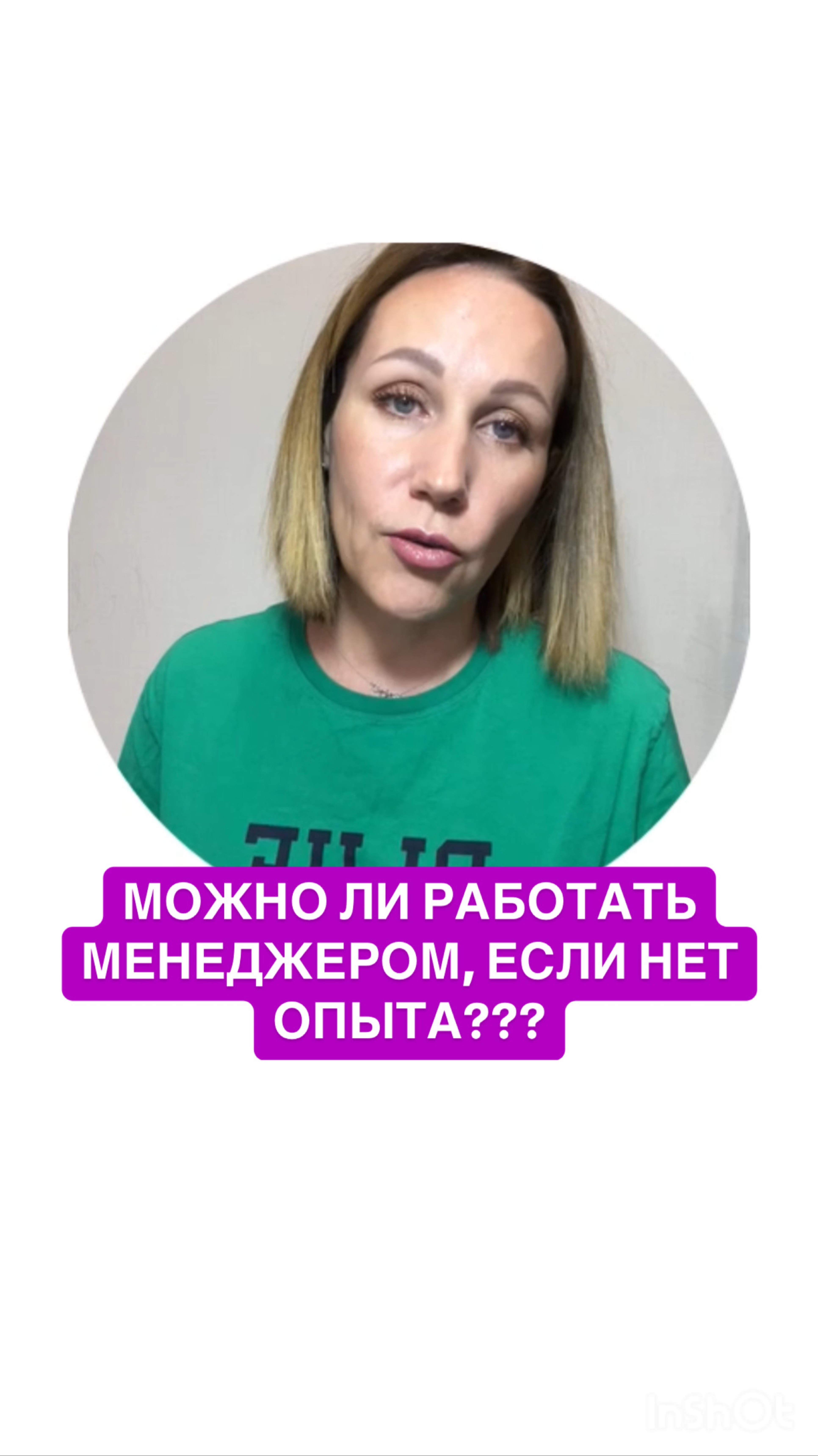 Можно ли работать менеджером маркетплейсов, если нет опыта???