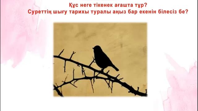 6-сынып. Қазақ әдебиеті. Р.Ғамзатовтың "Менің Дағыстаным", "Дағыстан-сен маған анасың" шығармалары.