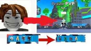 затролил друга в пвп режиме ( в туалет товер дефенс )  и мы поссорились