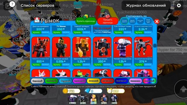 трейжу ГОСТ камера мен + глитч камера + Джет пак камера смотреть онлайн