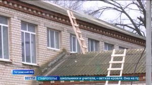 Масштабное обновление школы в ставропольском селе