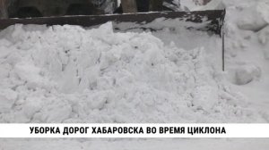 Уборка дорог Хабаровска во время циклона