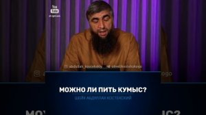 Можно ли пить кумыс?