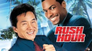 Час пик (1998) | Rush Hour