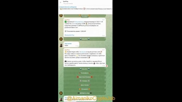 GenPlayBot Заработай Без вложений на Телеграм Боте | ноябрь 2023