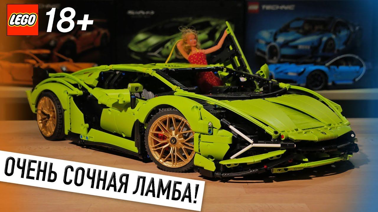 ОГРОМНЫЙ LEGO Technic 42115 Lamborghini Sian FKP37 за 35 тыс.руб. смотреть онлайн
