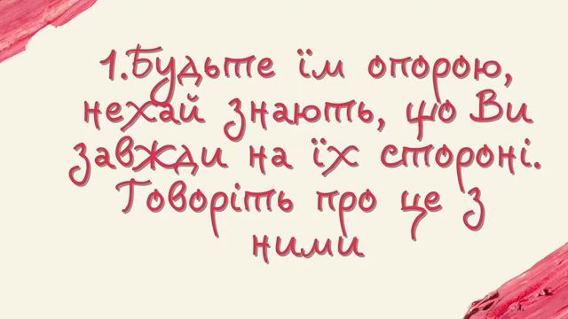 ХТО ж такі ПІДЛІТКИ і ЯК З НИМИ ДОМОВЛЯТИСЯ смотреть онлайн