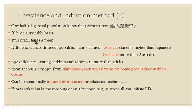 10807 Book Reading，成人Section 07：Psychobiology and Dreaming，章節51-56，王秀美醫師 смотреть онлайн