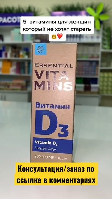 Топ 5 витаминов для женщин смотреть онлайн