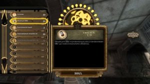 Биошок // BioShock™ Remastered