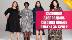 👗 Модные платья на новый 2025 фото новинки ⚠ Каталог знатная дама женская одежда больших размеров