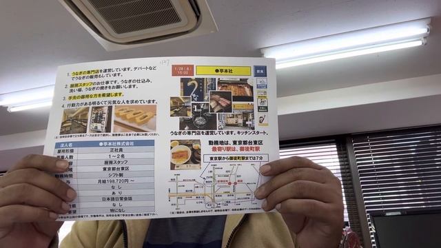 Restaurant Position: 2 person Location: Taito-ku Tokyo Salary: 198720 yen.