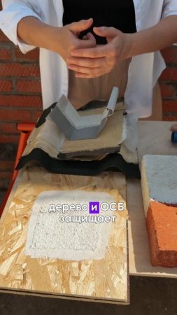 Презентация жидкой кровли РУФ ПРО