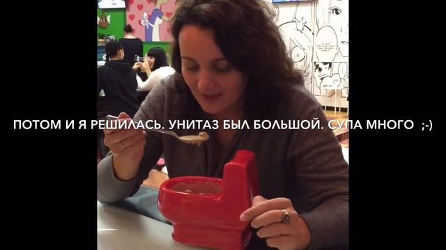 Николай Смирнов. Японский выходной или обед в Туалете.