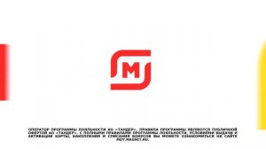 Семья магазинов Магнит. Бонусы