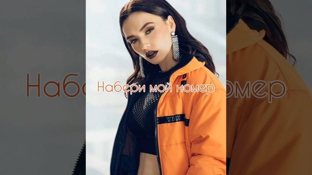 Молли.Набери мой номер. смотреть онлайн