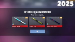 ФЕВРАЛЬ 2025!! НОВЫЕ БЕСКОНЕЧНЫЕ ПРОМОКОДЫ СТАНДОФФ 2 0.32.1! Промокоды стандофф 2 \ standoff 2