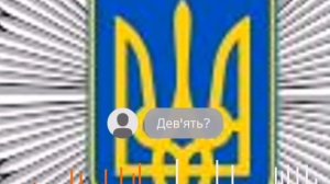 КОТРА ГОДИНА? 10!
