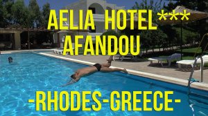 Отель Aelia***. Афанду. Родос. Греция. /Aelia Hotel***. Afandou. Rhodes. Greece.
