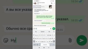 Мошенники с юлы расширяют свои просторы и теперь работают через вотцап. Будте осторожны.