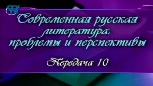 # 10. Элитарная и массовая литература. Часть 2