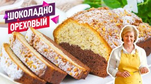 Необыкновенно воздушный и вкусный Шоколадно-ореховый Кекс с тонкой хрустящей корочкой!