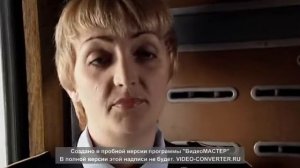 "Сердце матери" проводница Лаврентьева.Гарасюк Оксана.