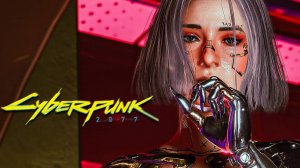 Cyberpunk 2077 | КИБЕР-ЧЕТВЕРГ