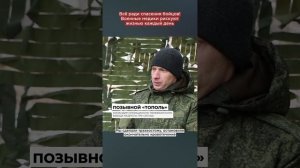 Всё ради спасения бойцов! Военные медики рискуют жизнью каждый день