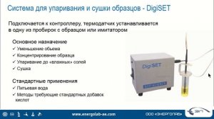 3. Особенности анализа концентратов благородных металлов гравиметрическим методом и методом ИСП-АЭС.