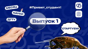 Привет, студент! Что такое умные корма?