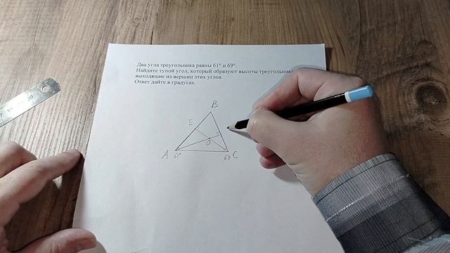 Задача из ЕГЭ. Найти угол между высотами треугольника, зная значения двух углов
