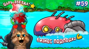 Растения против Зомби - самый безумный уровень  Plants vs Zombies Fusion #59 ПвЗ PvZ Весёлый Кот