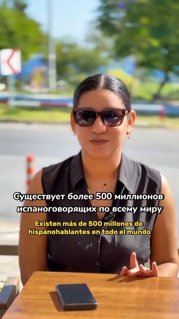 М мотивация! А почему вы решили учить испанский Если еще не начали, то самое время, ведь «завтра» н