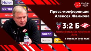 Алексей Жамнов после «Торпедо» 3:2Б «Спартак». 6 февраля 2025 года.