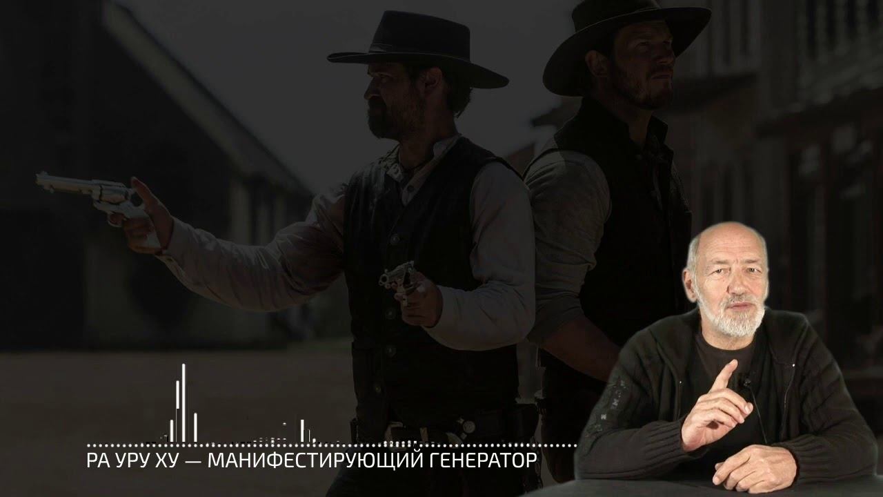 Дизайн Человека. Манифестирующий генератор