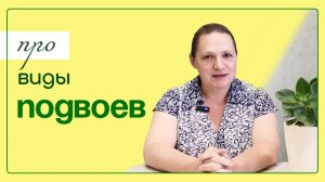 СЕМЕННЫЕ и КЛОНОВЫЕ подвои, их преимущества и недостатки