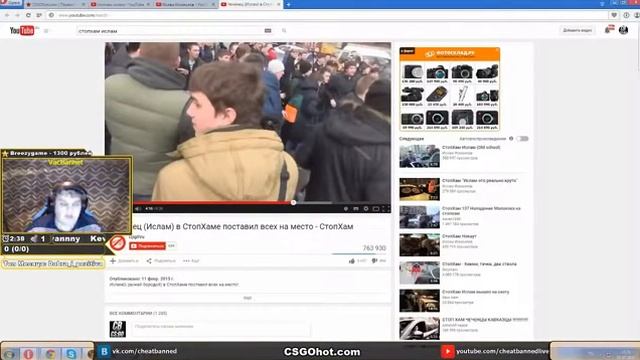 Жиробас комнатный Cheatbanned смотреть онлайн