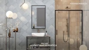 Новая коллекция плитки VENEZIA от KERAMA MARAZZI!