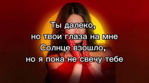 Nelly Mes "Mi amore ("Красное платье")" текст песни