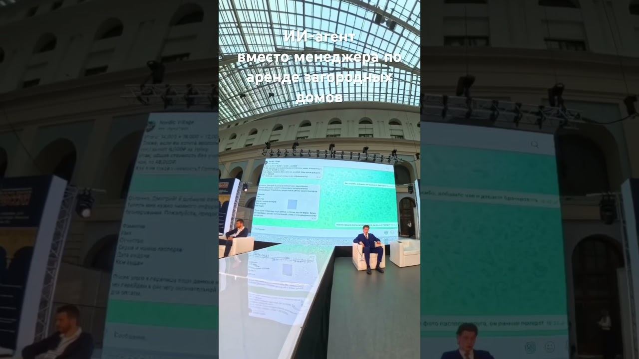 ИИ-агент (нейросотрудник) сдает в аренду загородный дом и принимает оплату (нейрориелтор)
