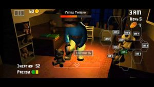 прохождение пять ночей с тимохой 1 (5 ночь финал)